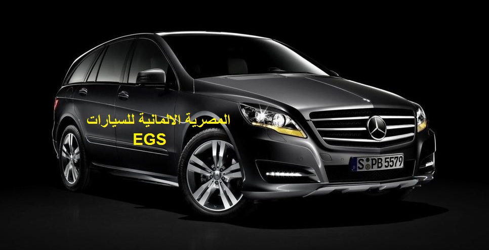 مرسيدس تعيد R-Class بشكل جديد وقوة خارقة